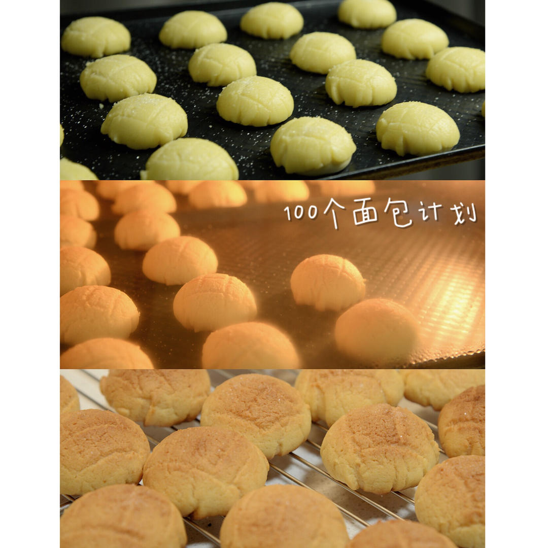 Mini菠萝包｜一口一个｜酥脆好吃～