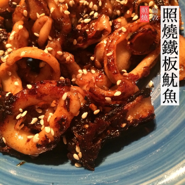 平底锅版铁板鱿鱼