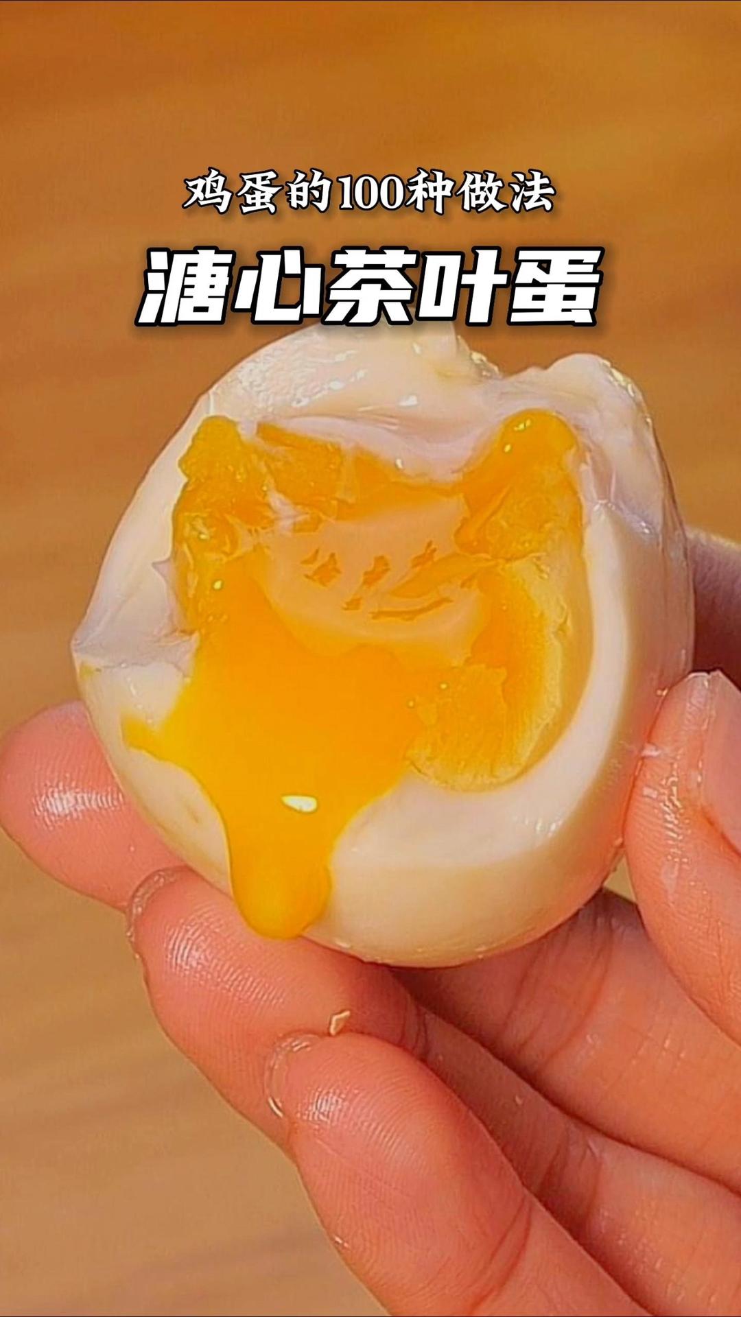 比普通茶叶蛋更好吃的溏心茶叶蛋