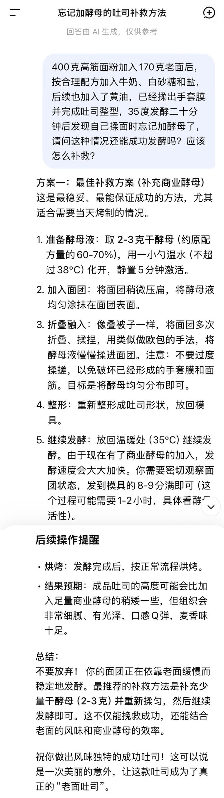 吐司，奶香手撕面包，超级香浓