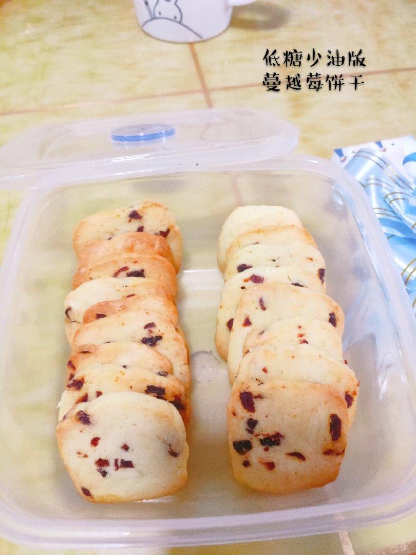 低糖少油版蔓越莓饼干