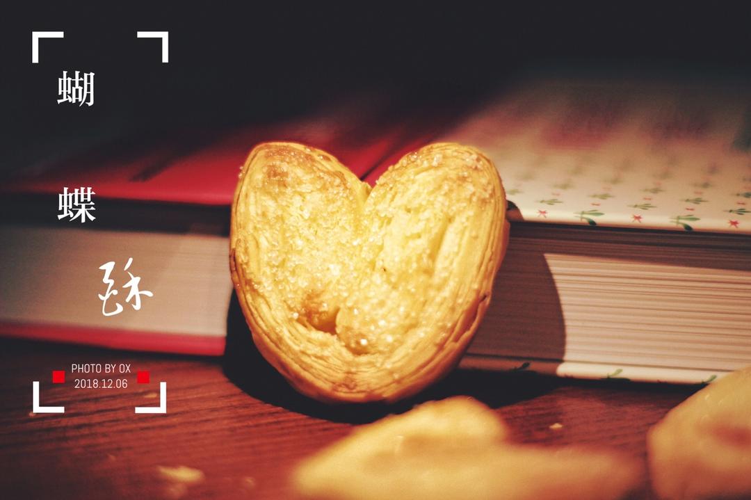 蝴蝶酥 Puff Pastry Butterfly Cookie