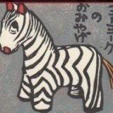 嘿嘿小马驹