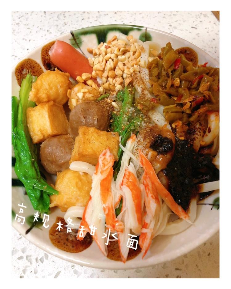 甜水面