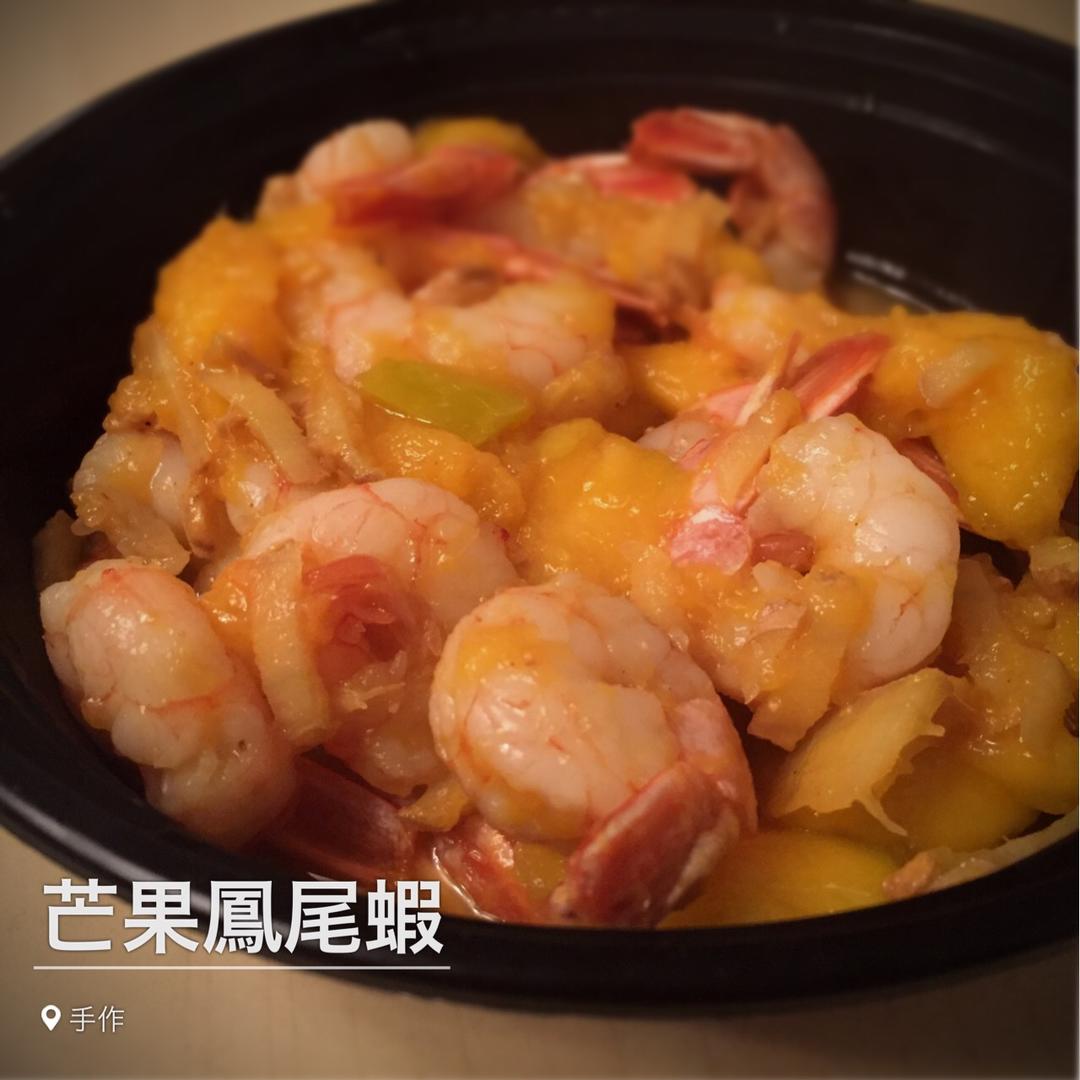 香芒凤尾虾