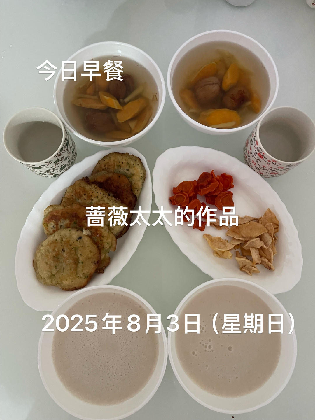养生早餐篇