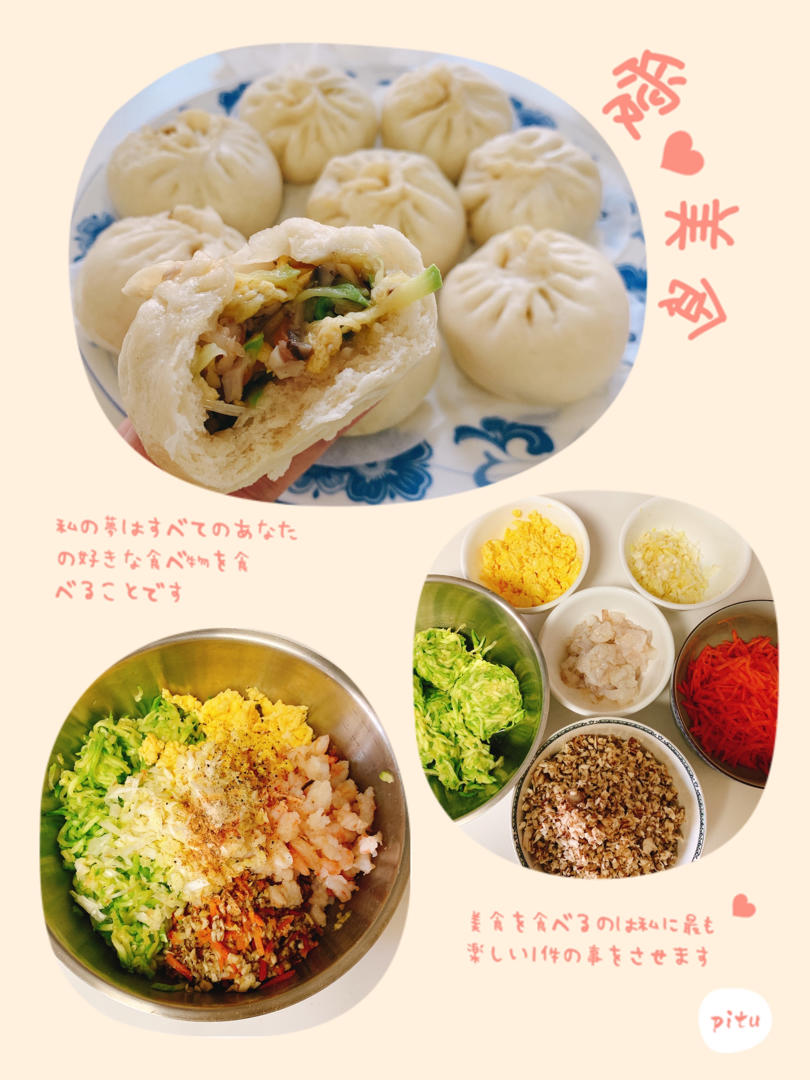 最爱【西葫芦虾仁大包子】