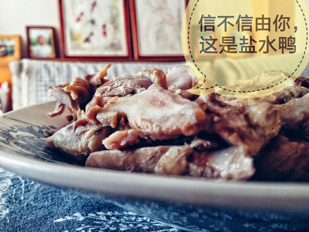 最朴素的盐水鸭做法