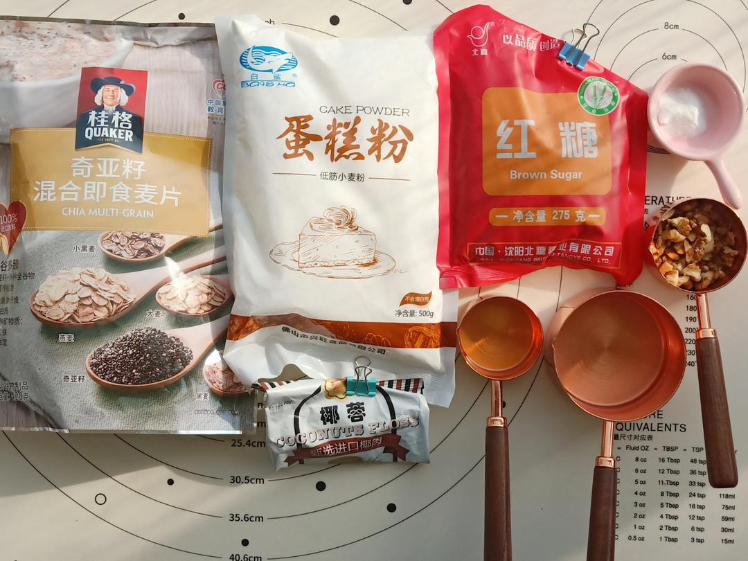 红糖核桃燕麦饼干的做法 步骤1