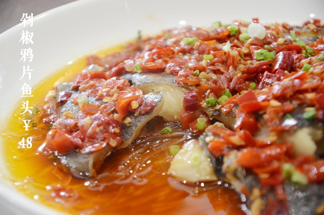 剁椒鱼头