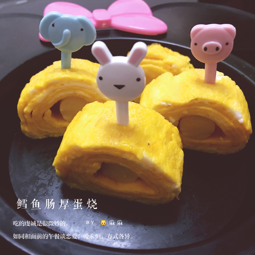 【模拟专业锅】厚蛋烧大法