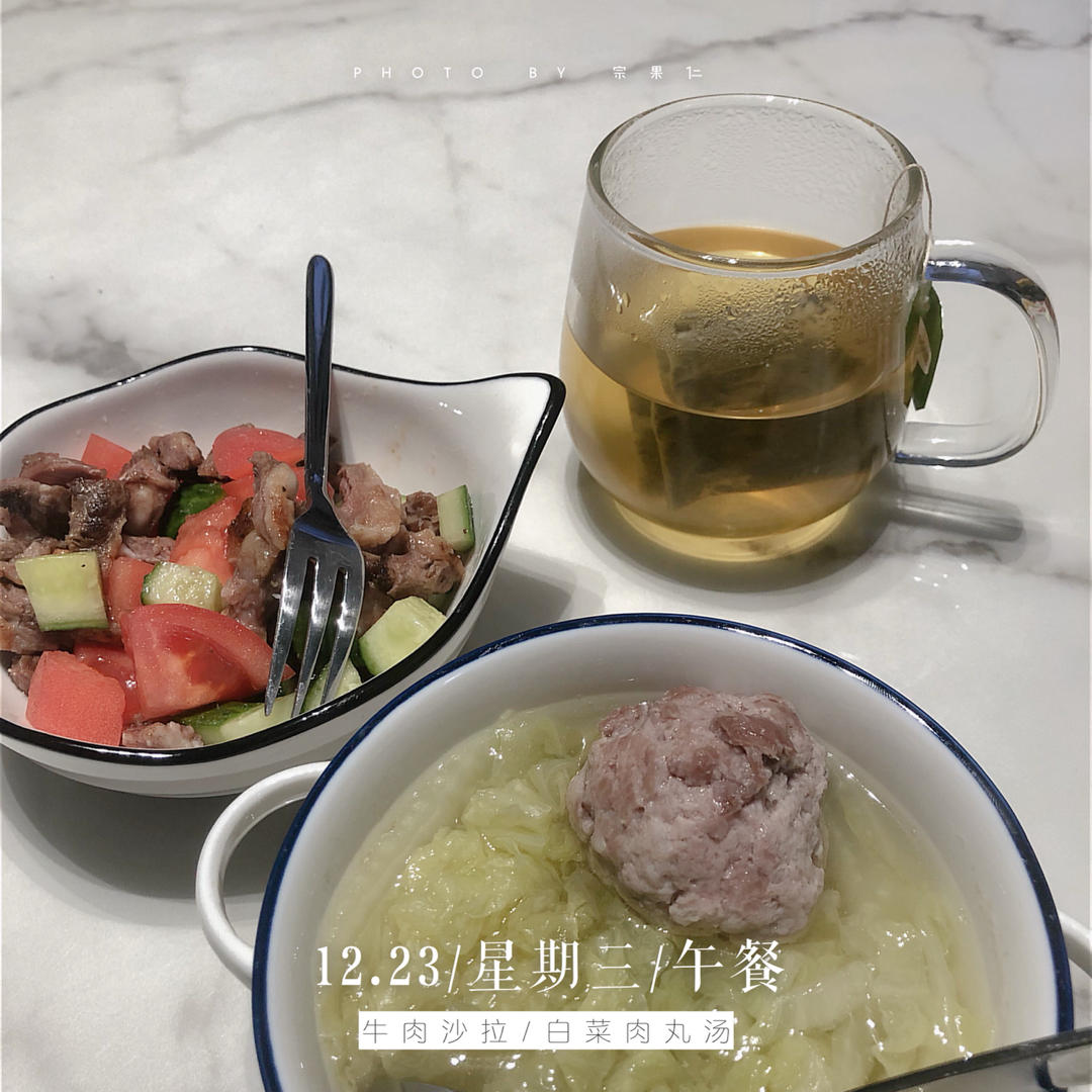 生酮日记