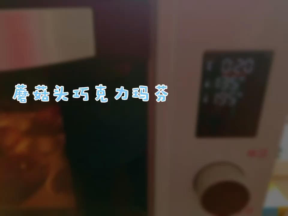 在家做巧克力蘑菇头麦芬蛋糕🍫