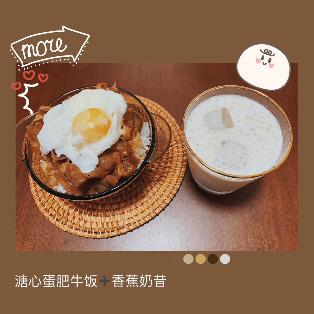 日式肥牛饭——by卷卷名字被吃掉了20200513