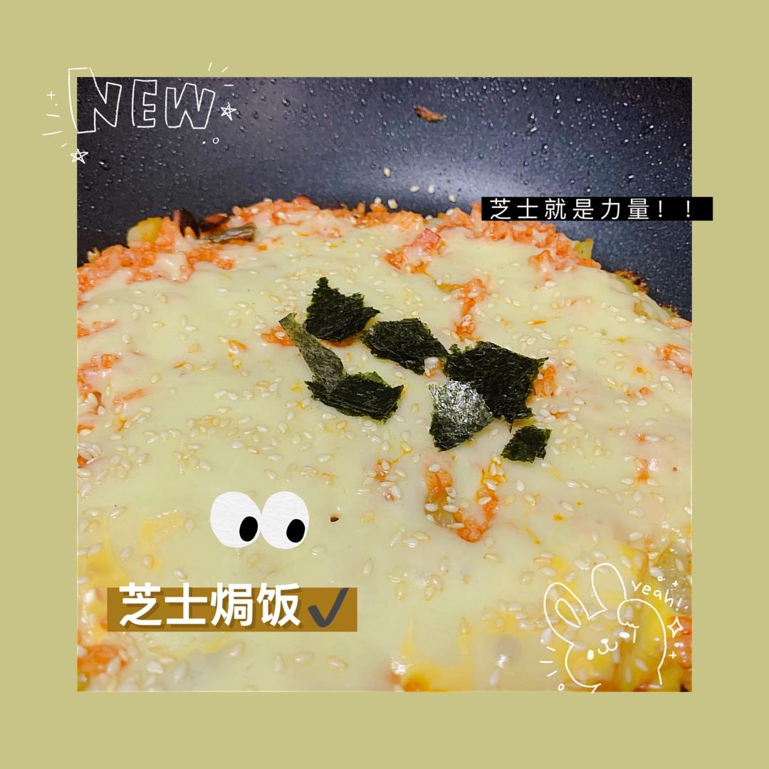 不用烤箱就可以做哒拉丝芝士焗饭