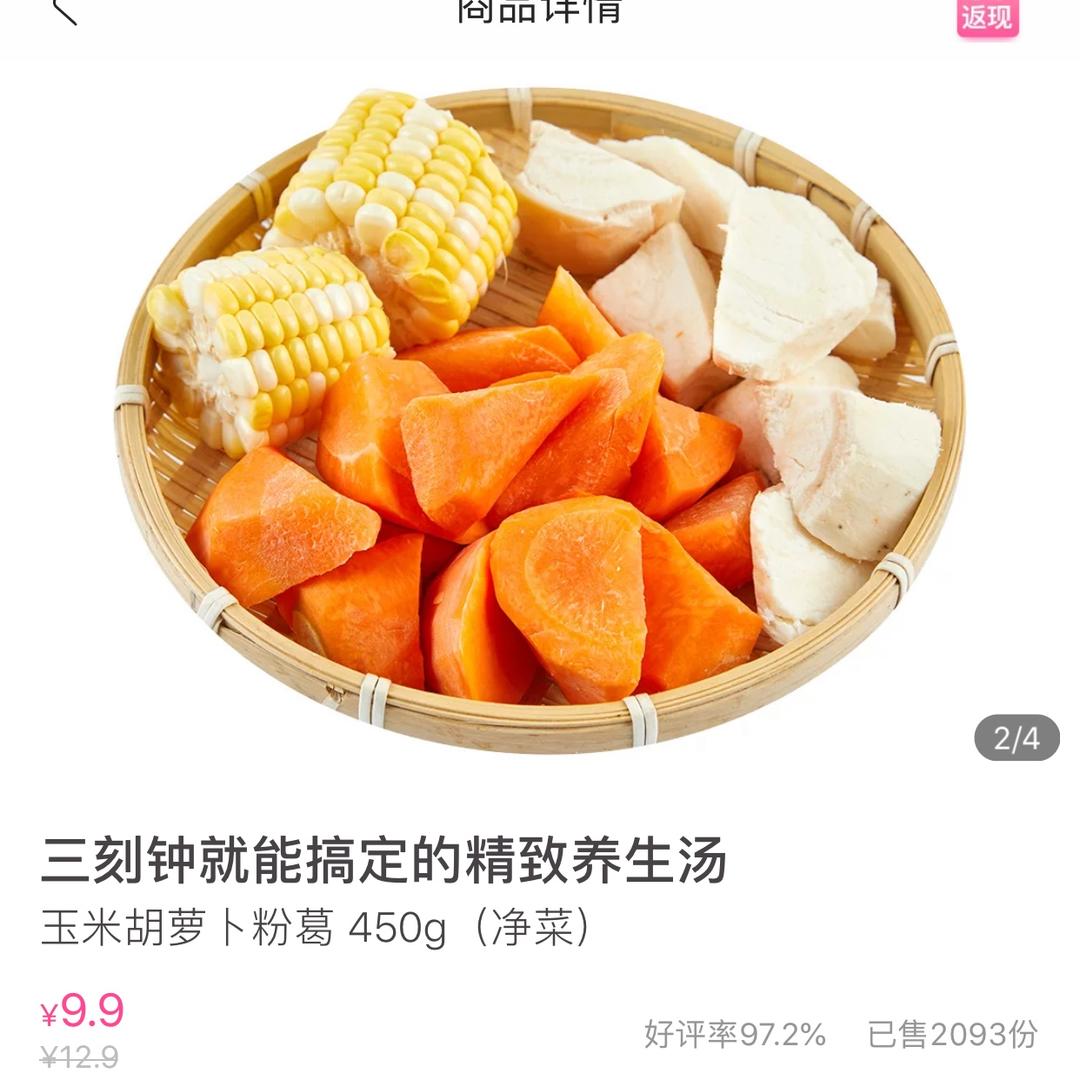 适合夏天的各种广式炖汤的做法 步骤1