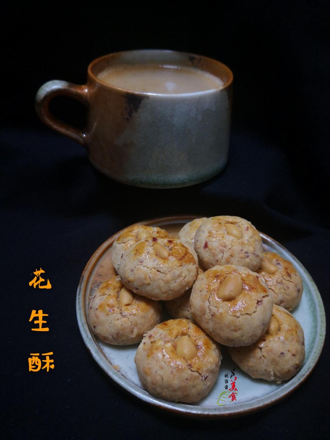 花生饼干 花生酥（花生去皮）