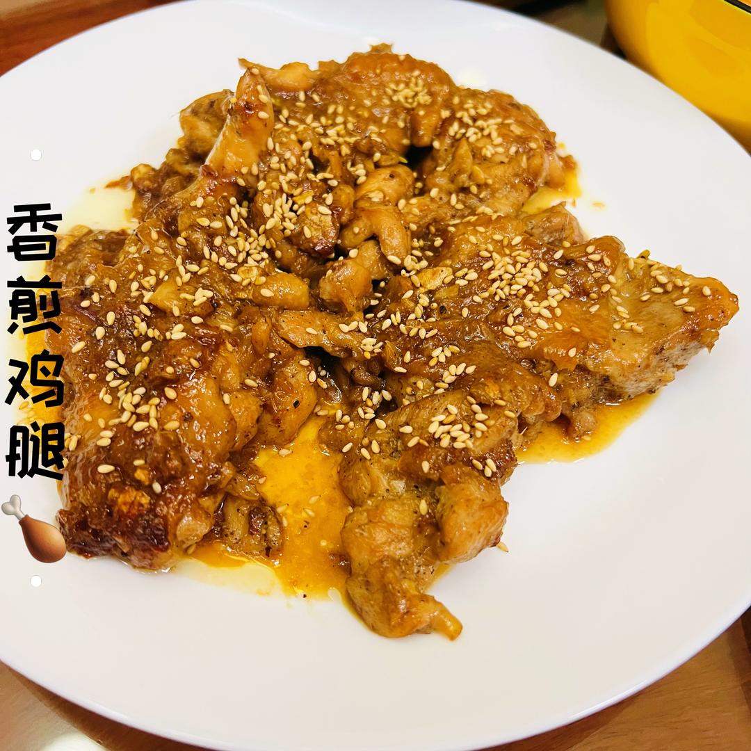 香煎鸡腿🍗的做法