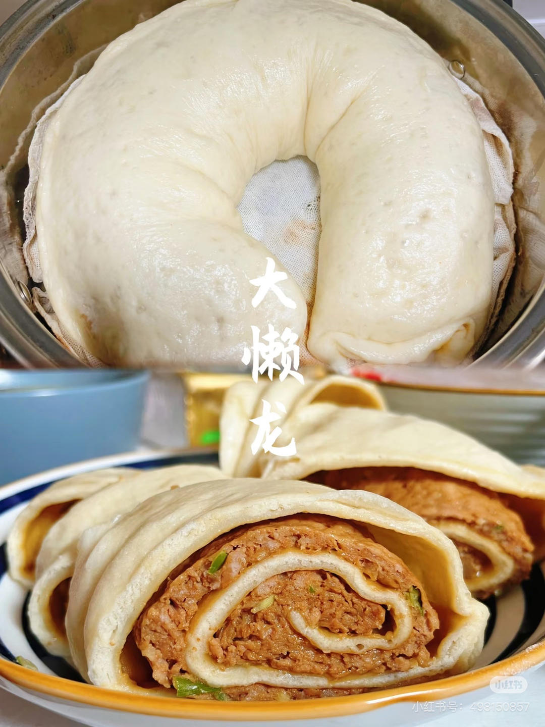 大肉龙（面食，主食）