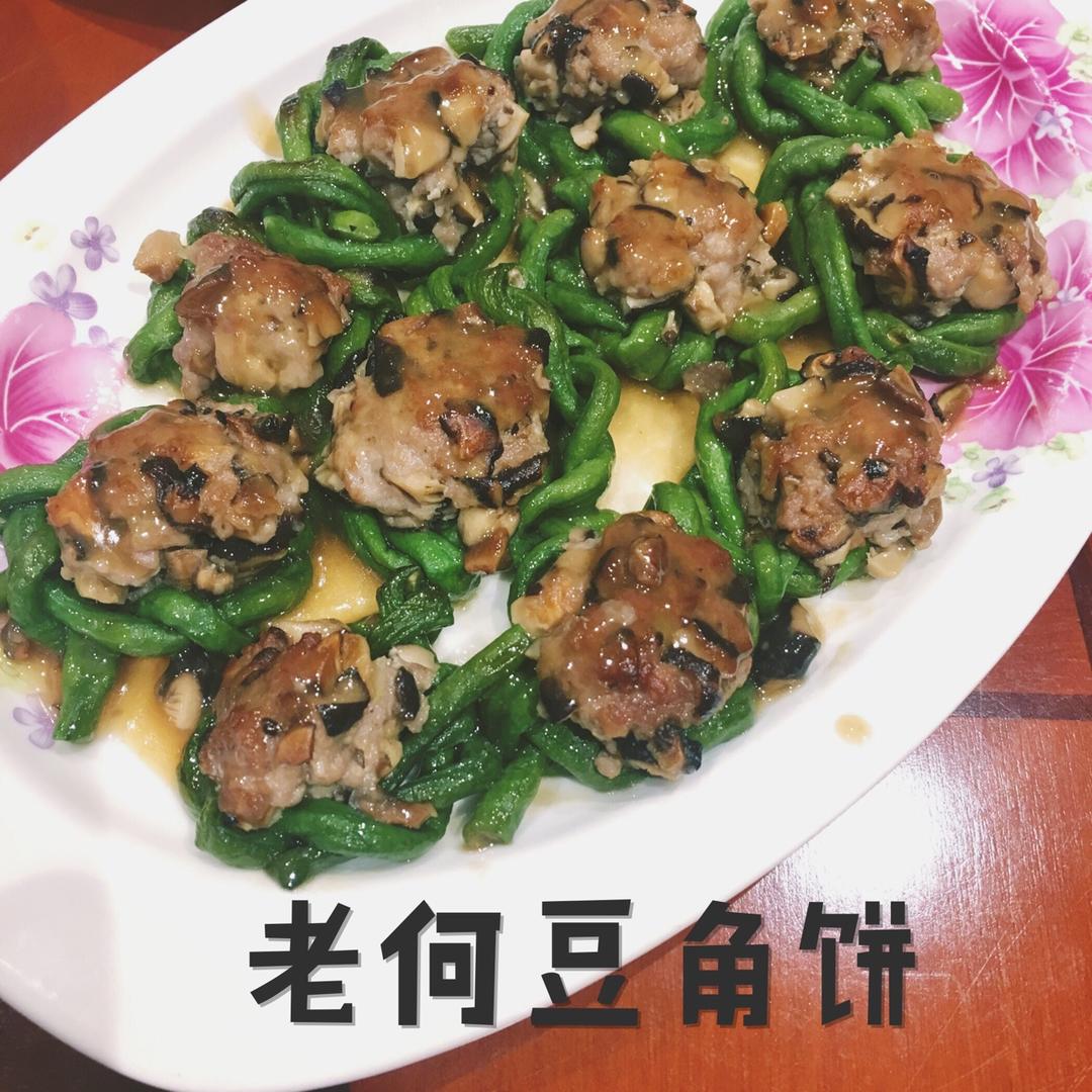酿豆角