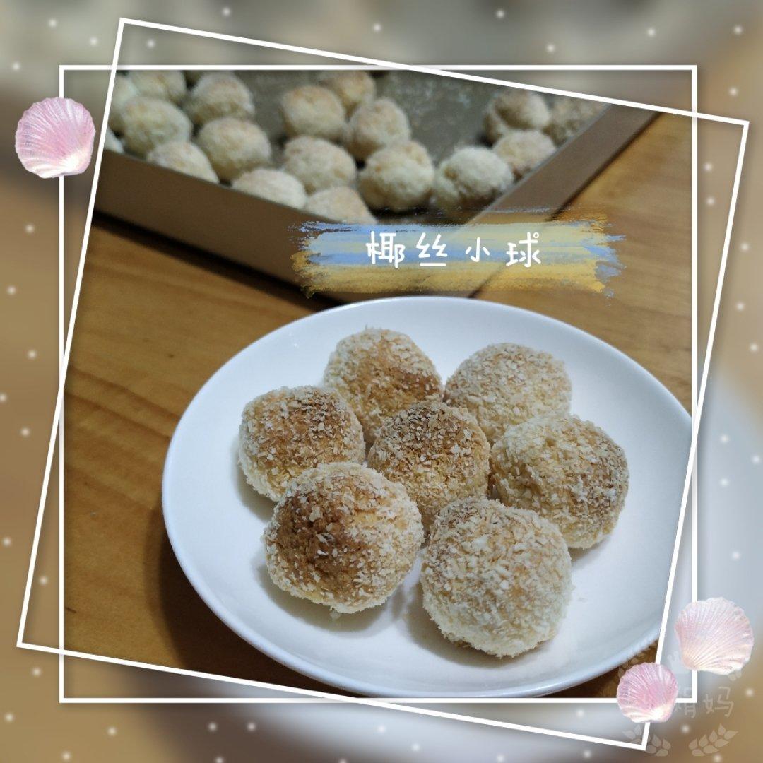 黄金椰丝球