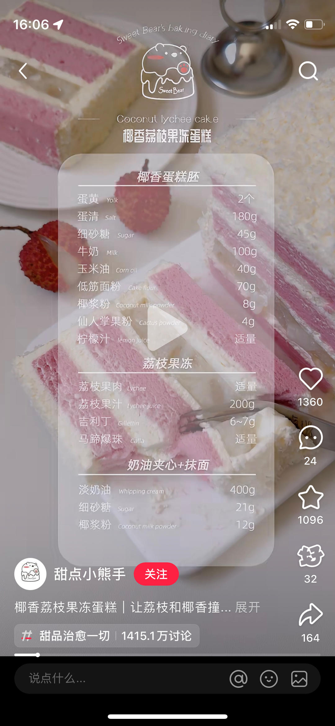 紅茶奶凍的做法 步驟3