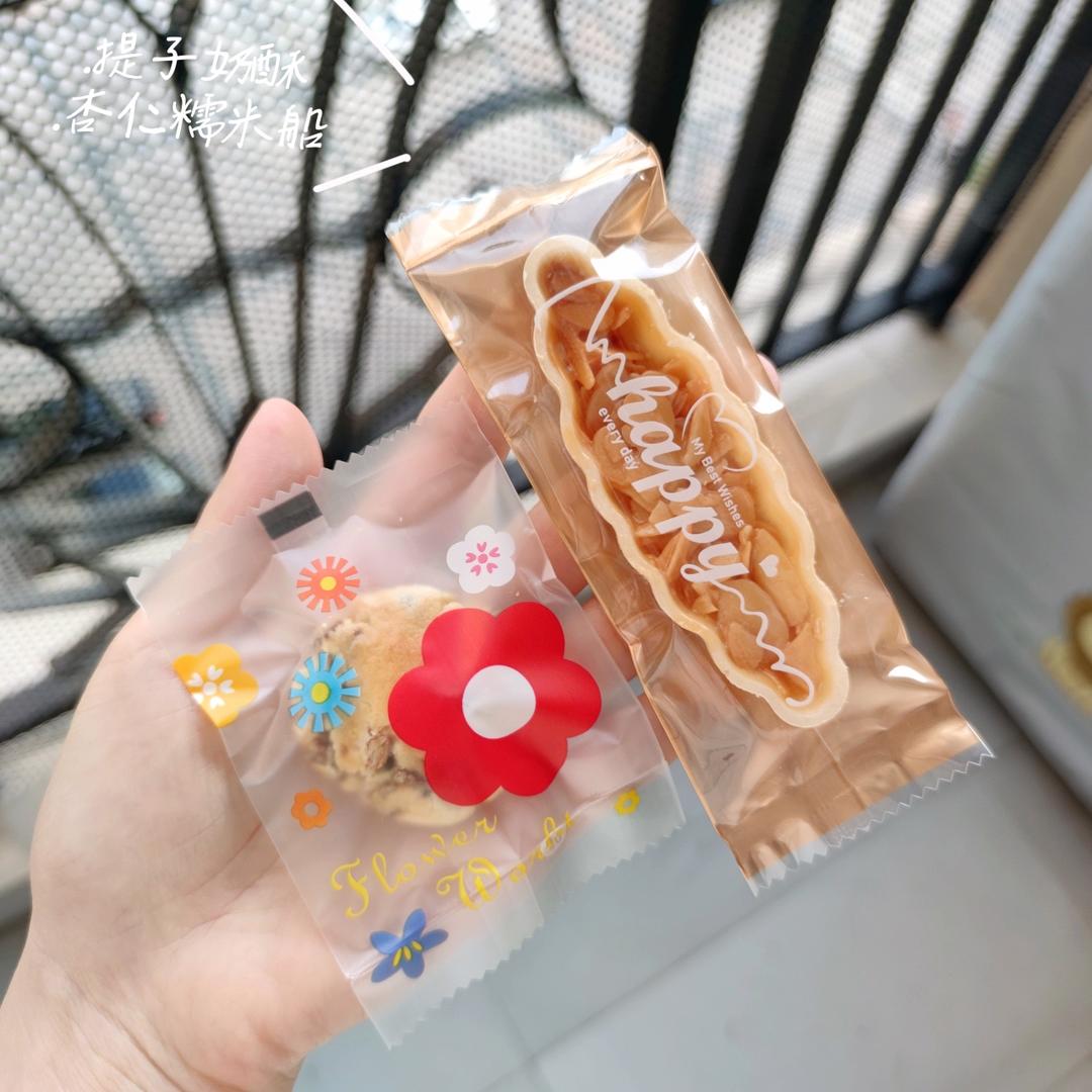 焦糖杏仁糯米船