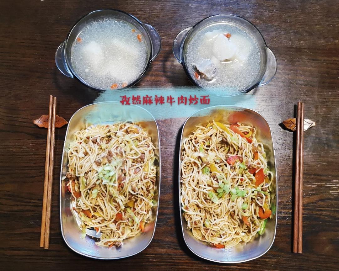 孜然麻辣牛肉炒面🍝的做法