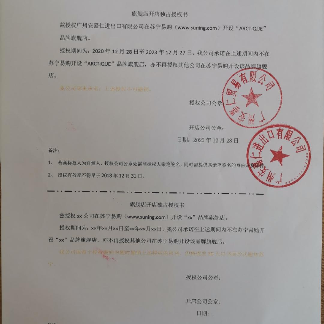 ARCTiQUE溯源花胶