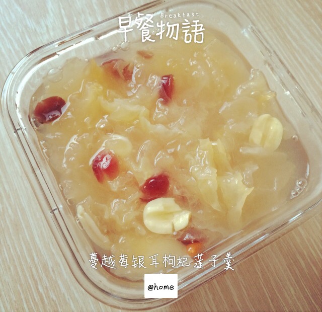 莲子银耳百合羹