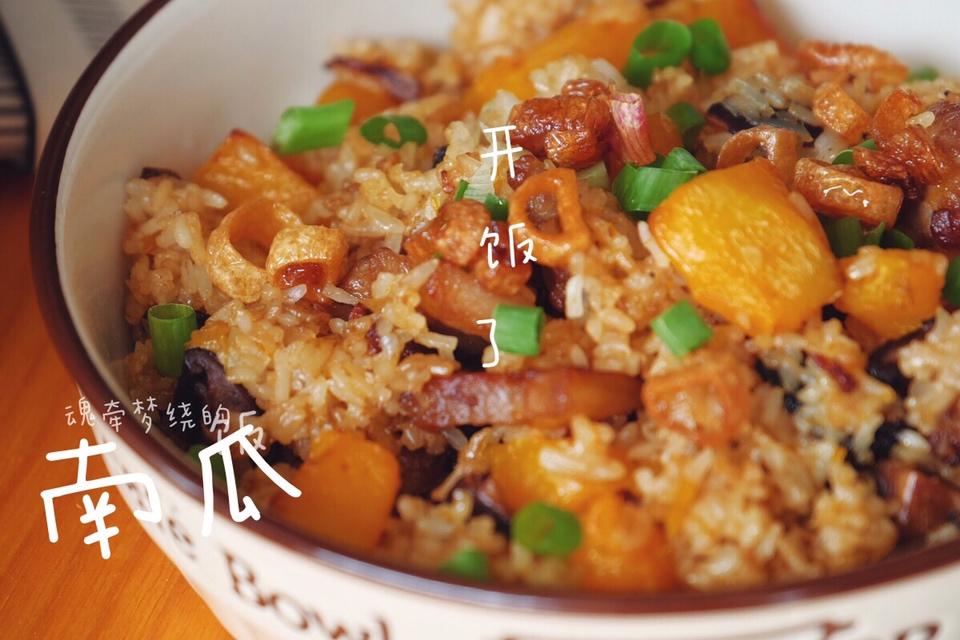 美味到不行的南瓜饭