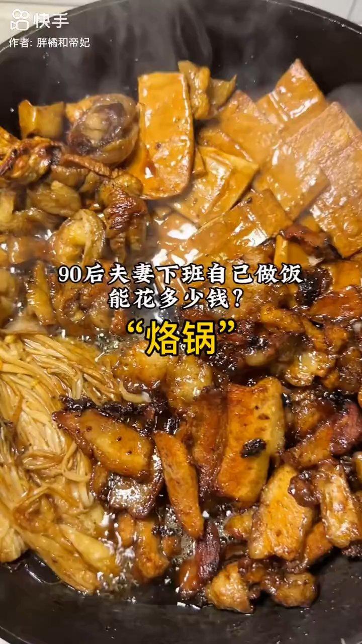 川香烙锅家庭版