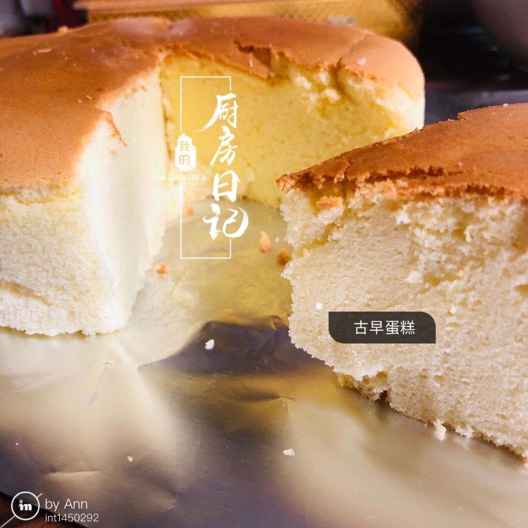 原味古早味蛋糕（8寸）