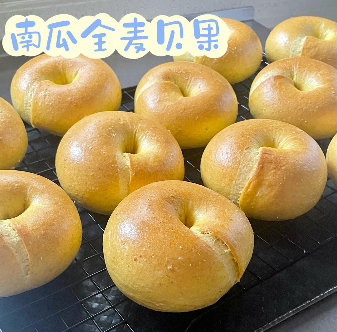 南瓜贝果