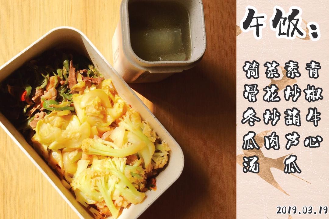 生酮日记