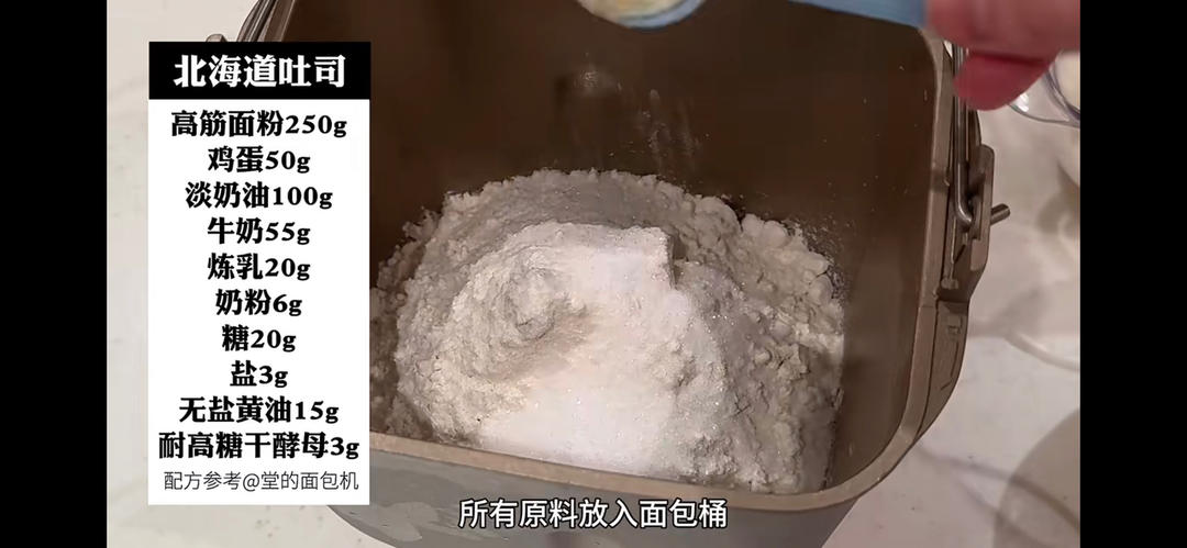 纯奶手撕吐司的做法 步骤1