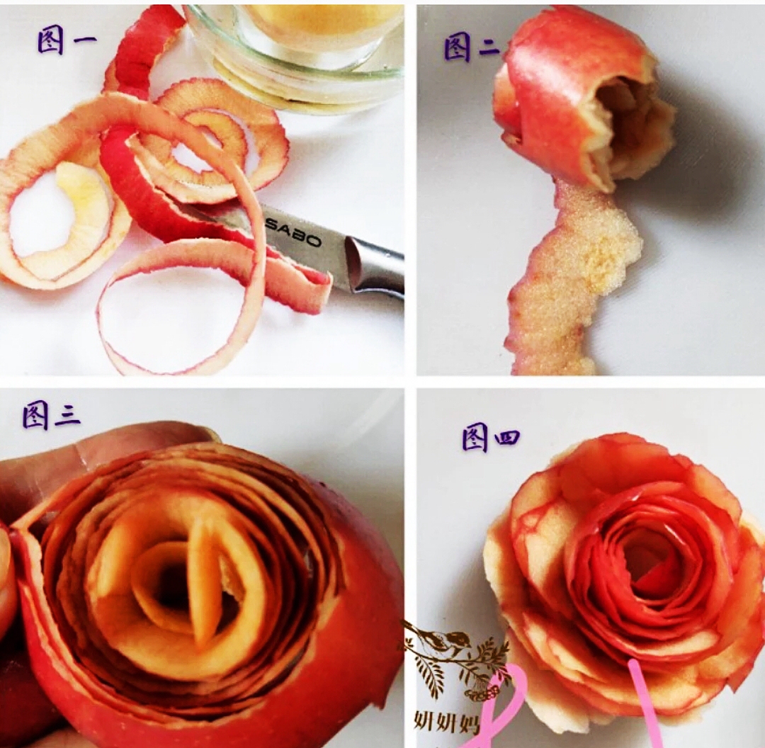 🌹简单美丽的水果皮花🌺的做法 步骤8