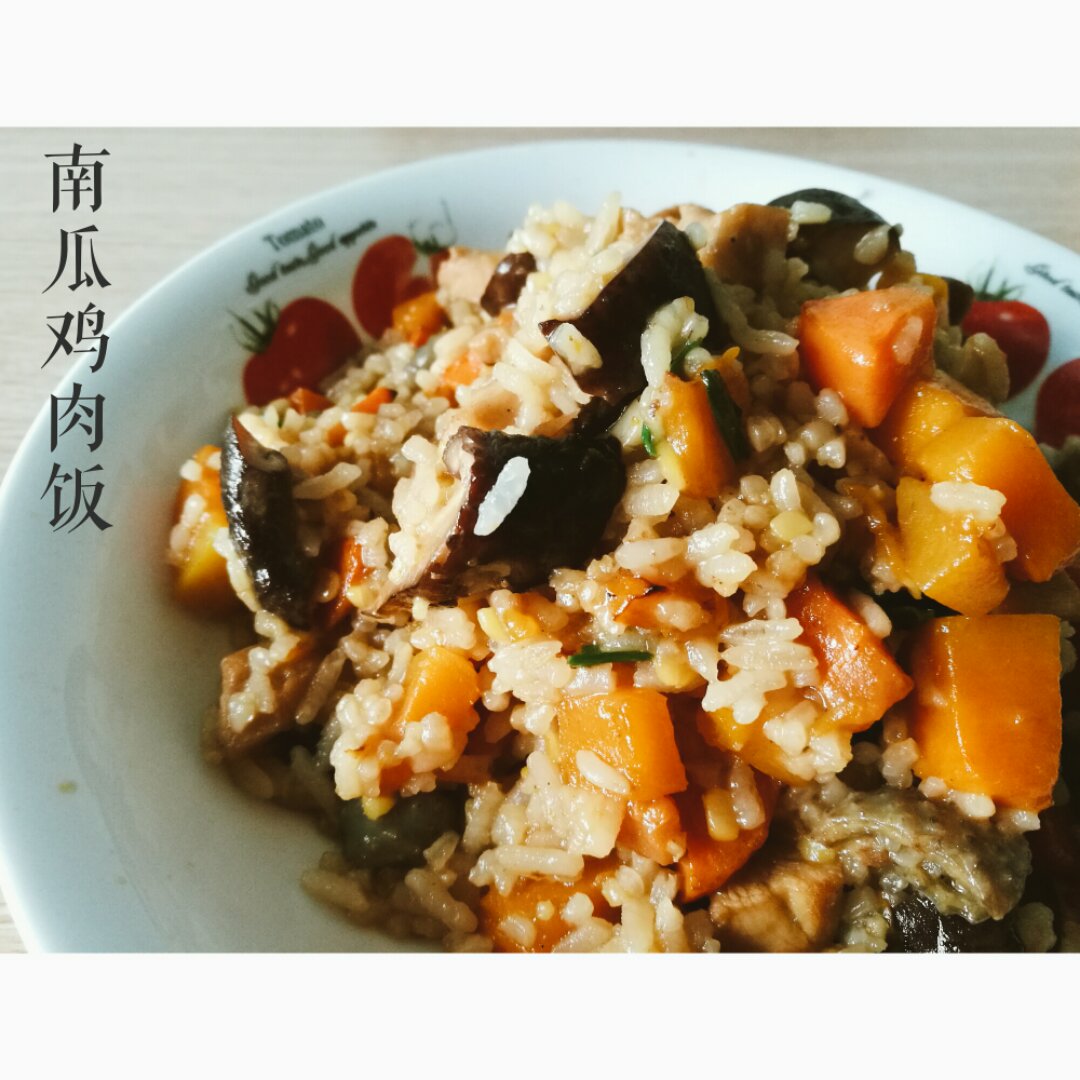 南瓜酱炒饭