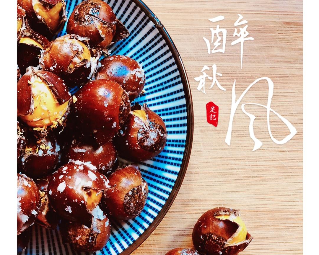 糖栗子🌰（烤箱）的做法