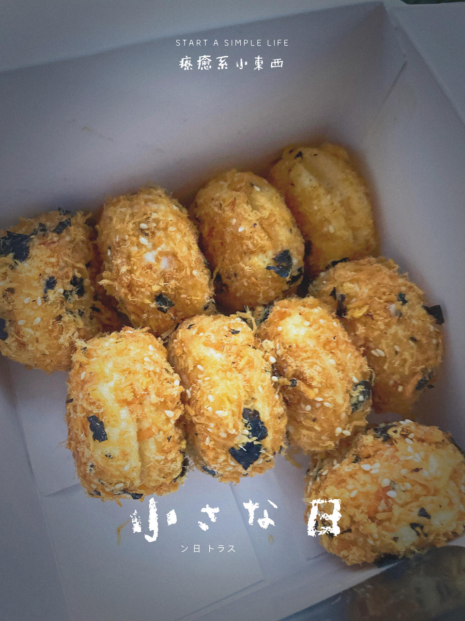 朋友都说比鲍师傅好吃的海苔肉松小贝