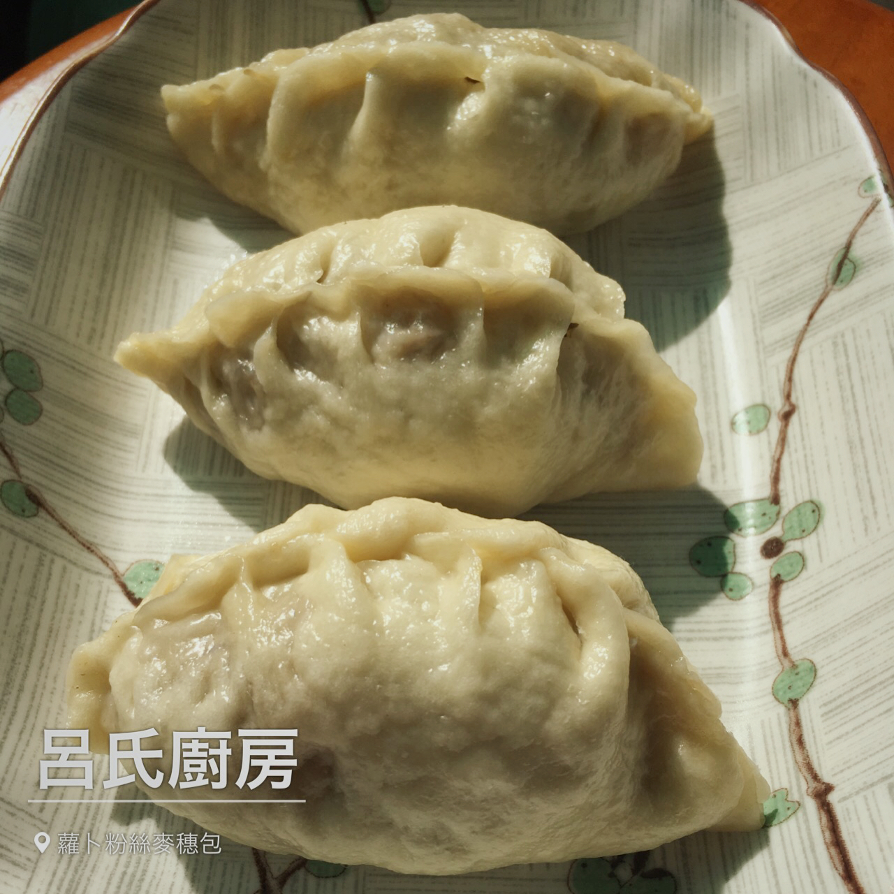 萝卜粉条麦穗包子Turnip & GlassNoodle Steamed Dumplings