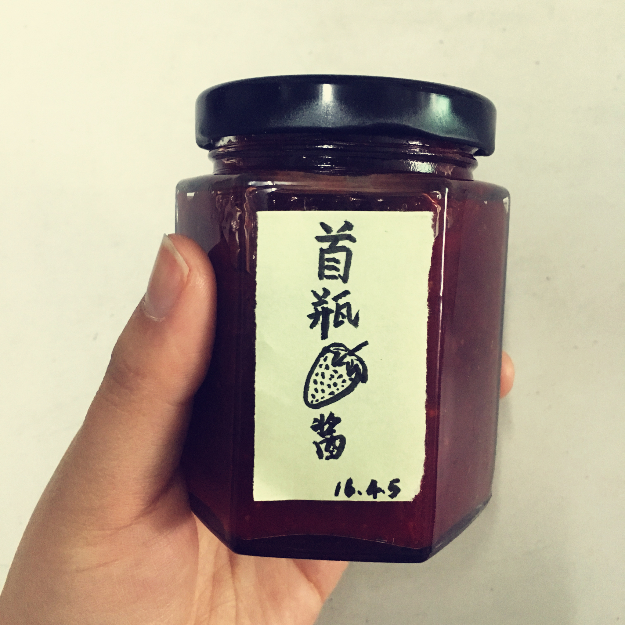 自制无添加草莓酱