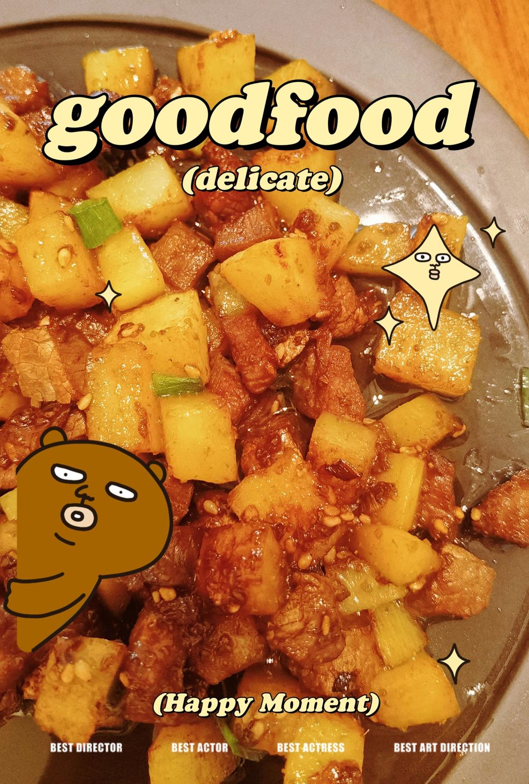 香辣孜然土豆牛肉粒，这么做巨巨巨好吃！！