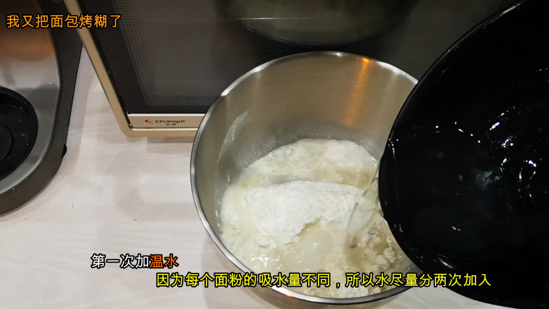 纯奶手撕吐司的做法 步骤1