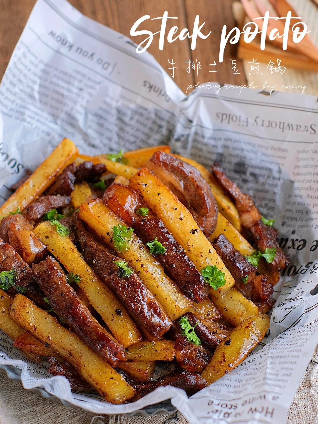 香到迷糊😋牛排土豆煎锅🥩好吃到上瘾的做法