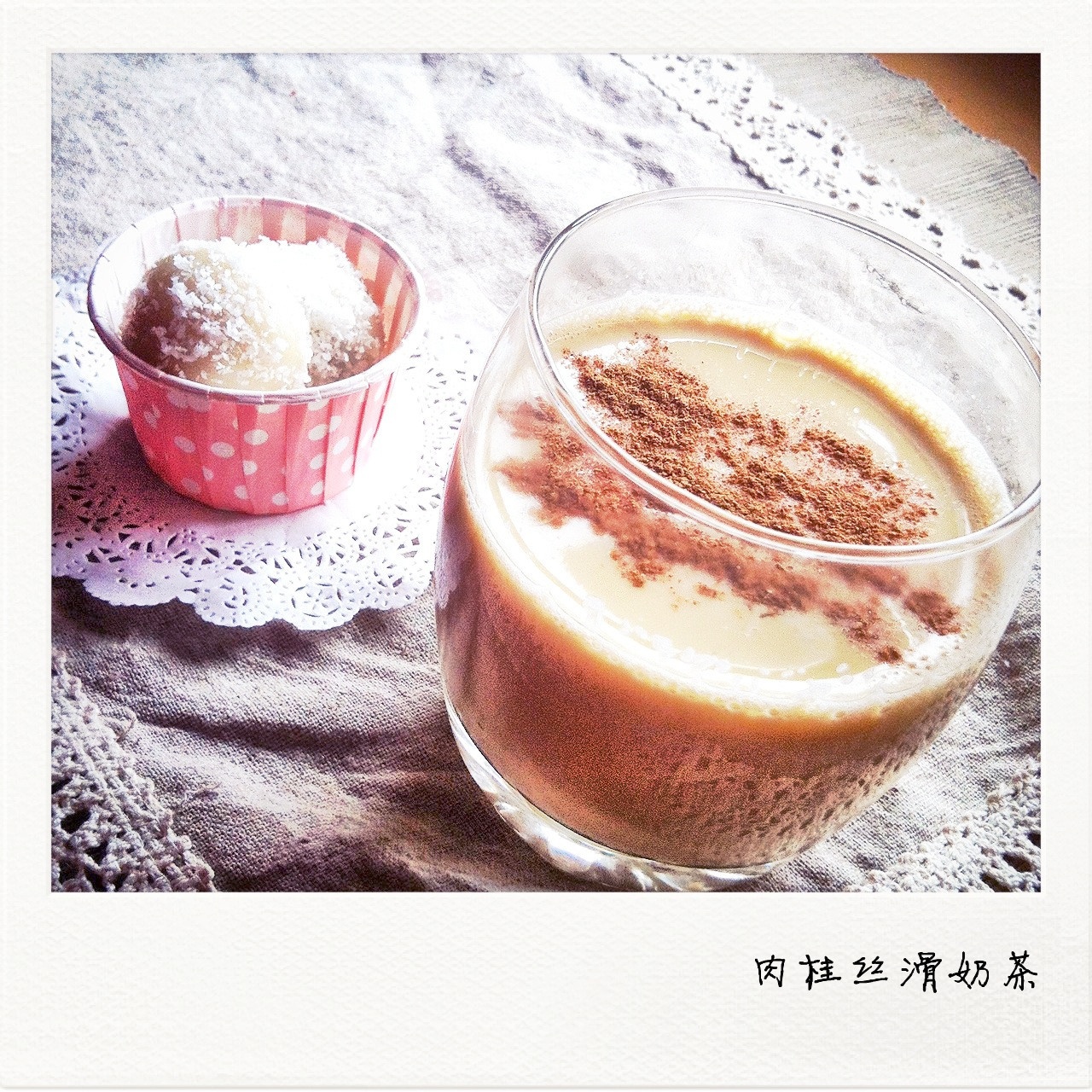 肉桂奶茶