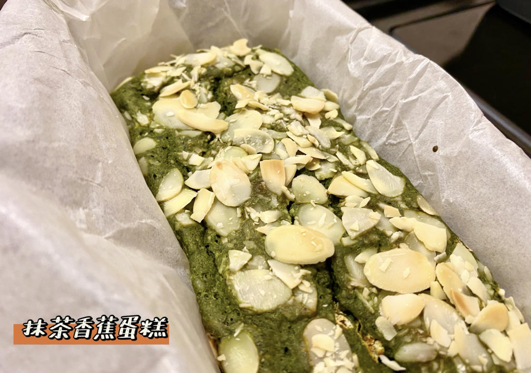 香蕉抹茶纸杯蛋糕