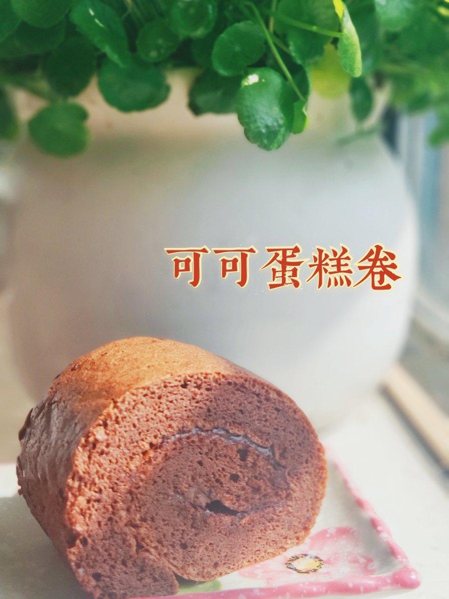 可可蛋糕卷