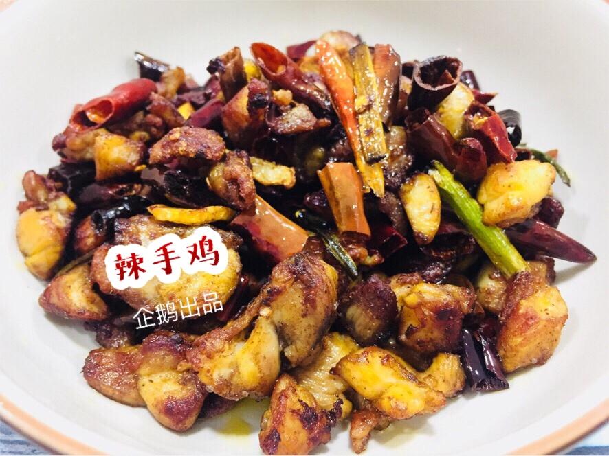 重庆辣子鸡
