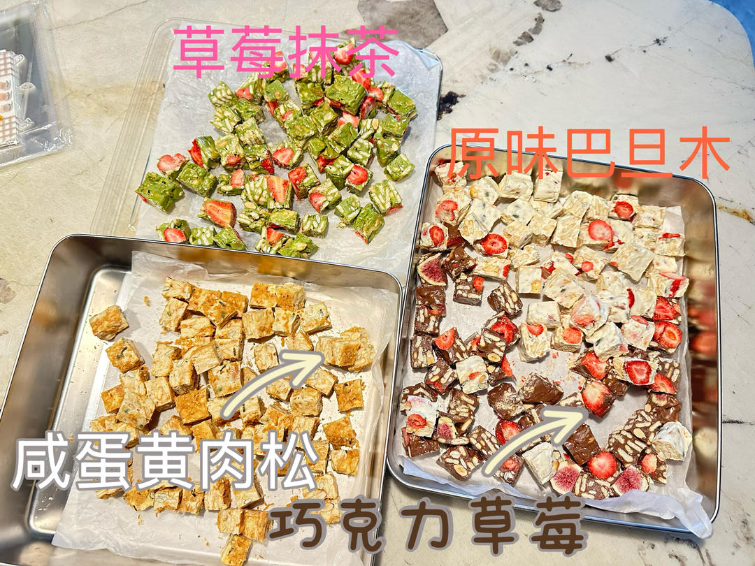 自制牛扎糖（简单快手）